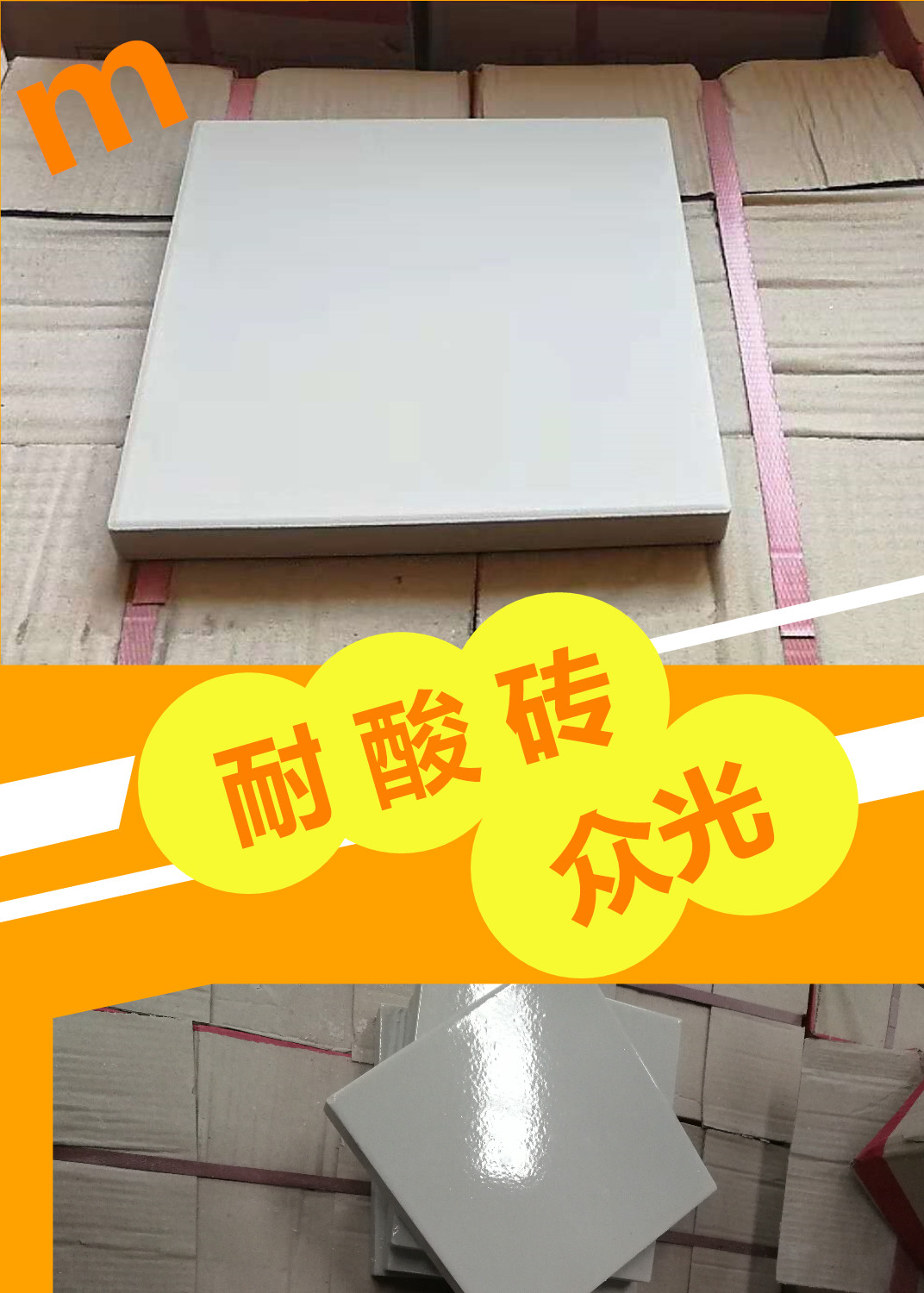 午后的陽(yáng)光悠悠灑灑我卻無(wú)暇去品味眾光瓷業(yè)的大院里片繁忙，需要耐酸磚，盲道磚的客戶電話一個(gè)接一個(gè)的打進(jìn)來(lái)